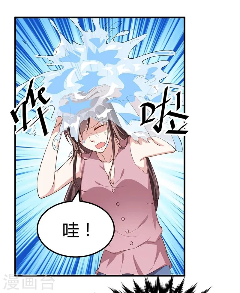 第83话 会议开始 第3页