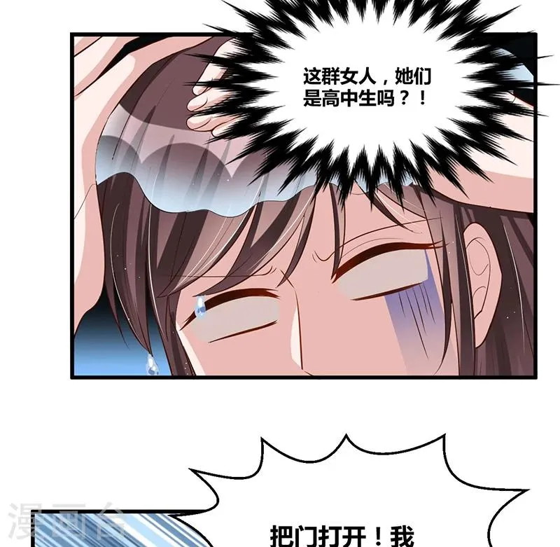 第83话 会议开始 第4页