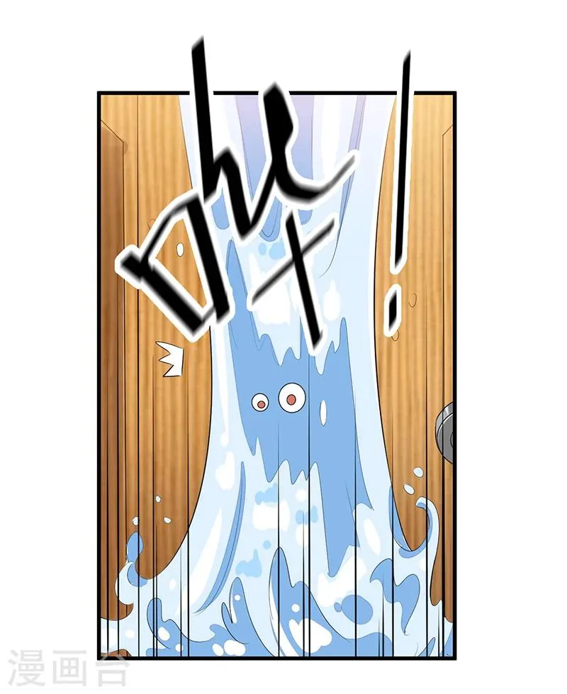 第83话 会议开始 第6页