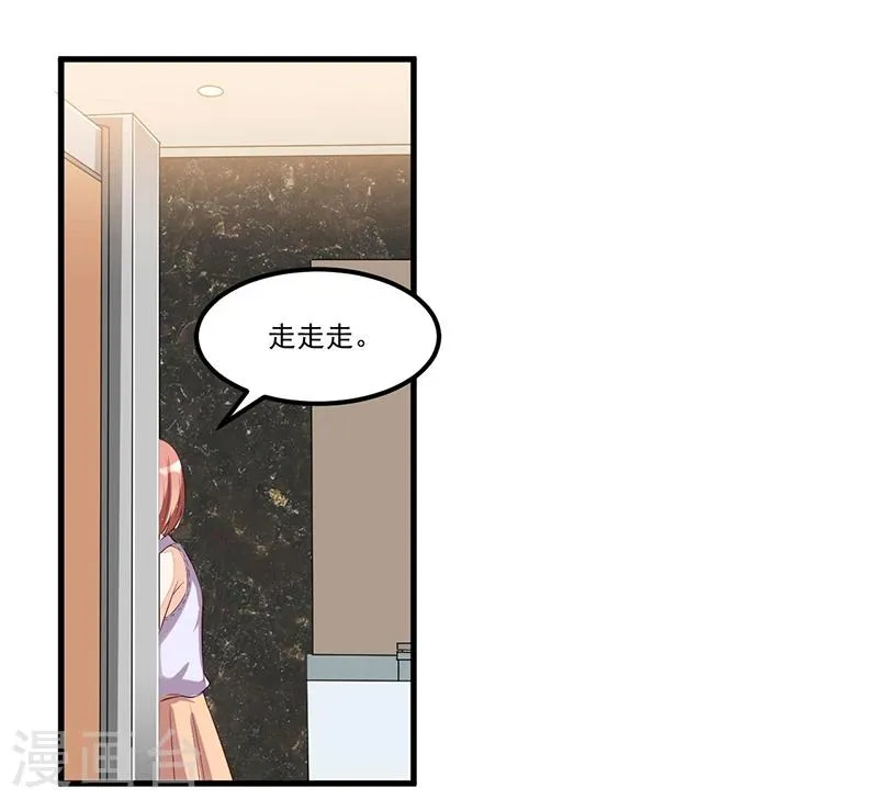 第83话 会议开始 第13页