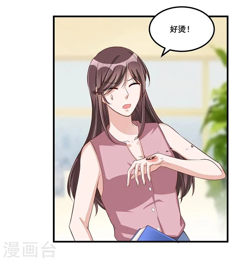 第82话 受困 第10页