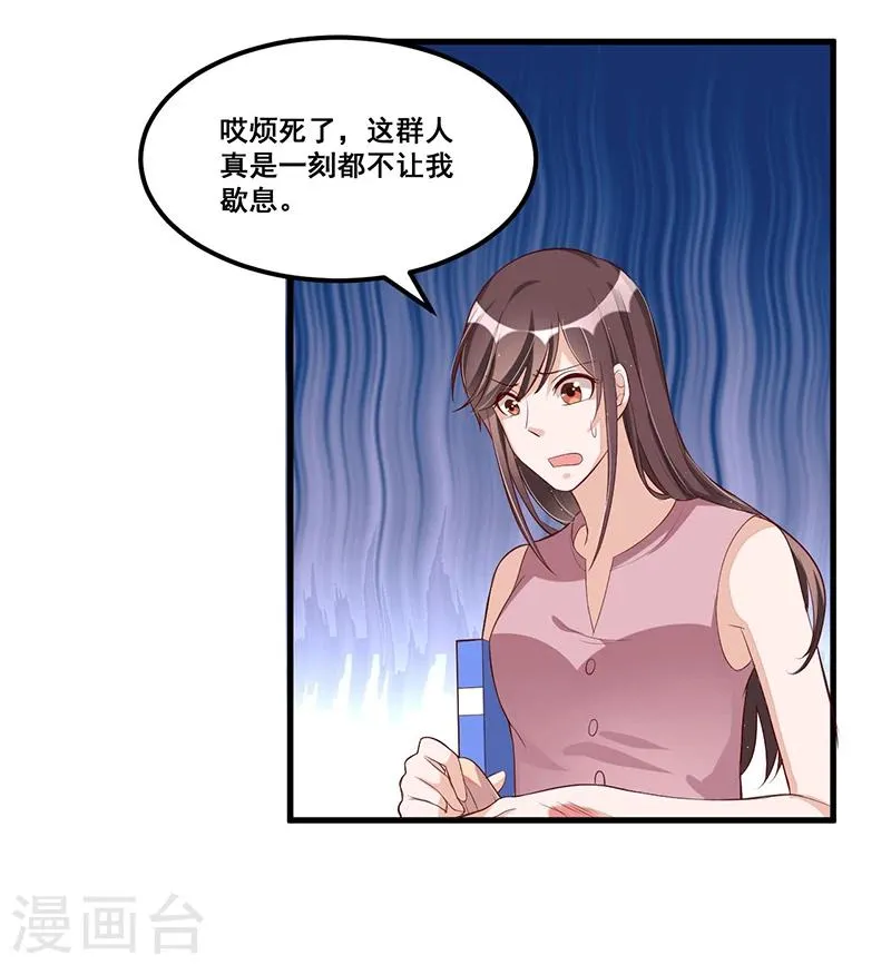 第82话 受困 第14页
