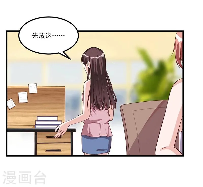 第82话 受困 第18页