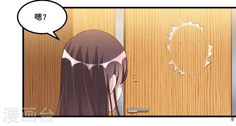 第82话 受困 第27页