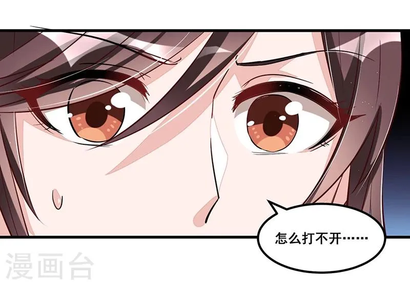 第82话 受困 第30页
