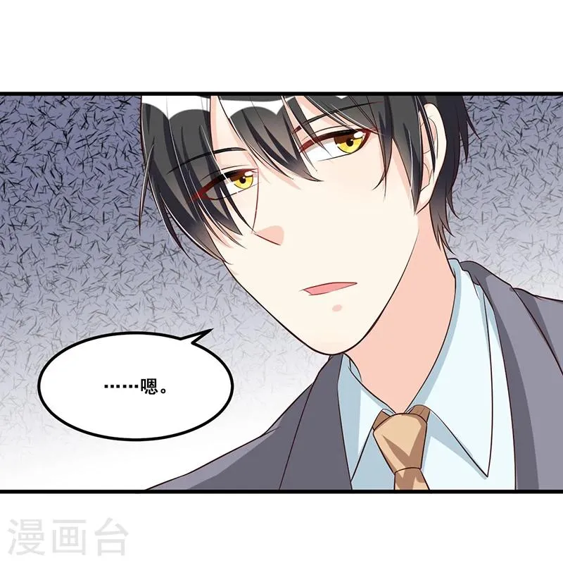 第84话 呼救声 第2页