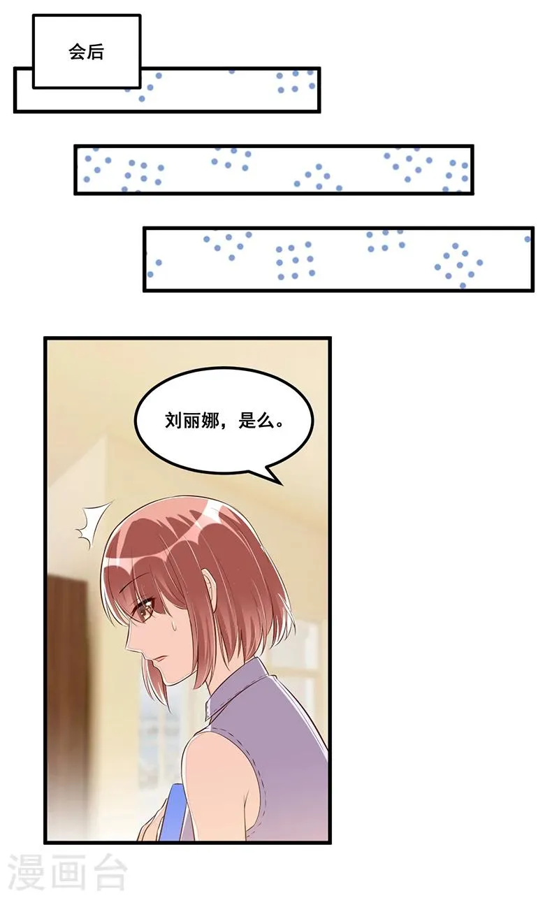 第84话 呼救声 第6页