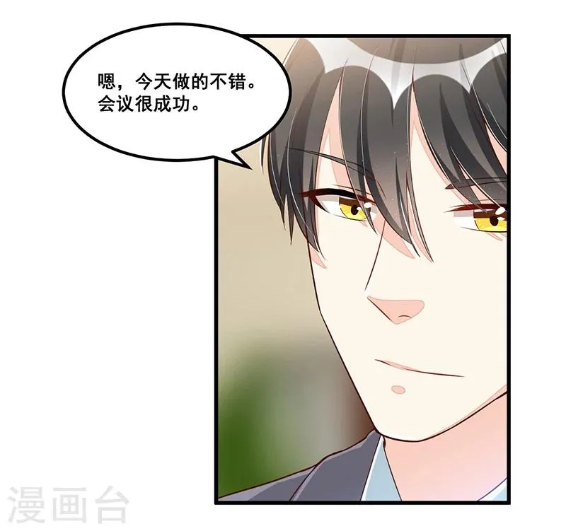 第84话 呼救声 第8页
