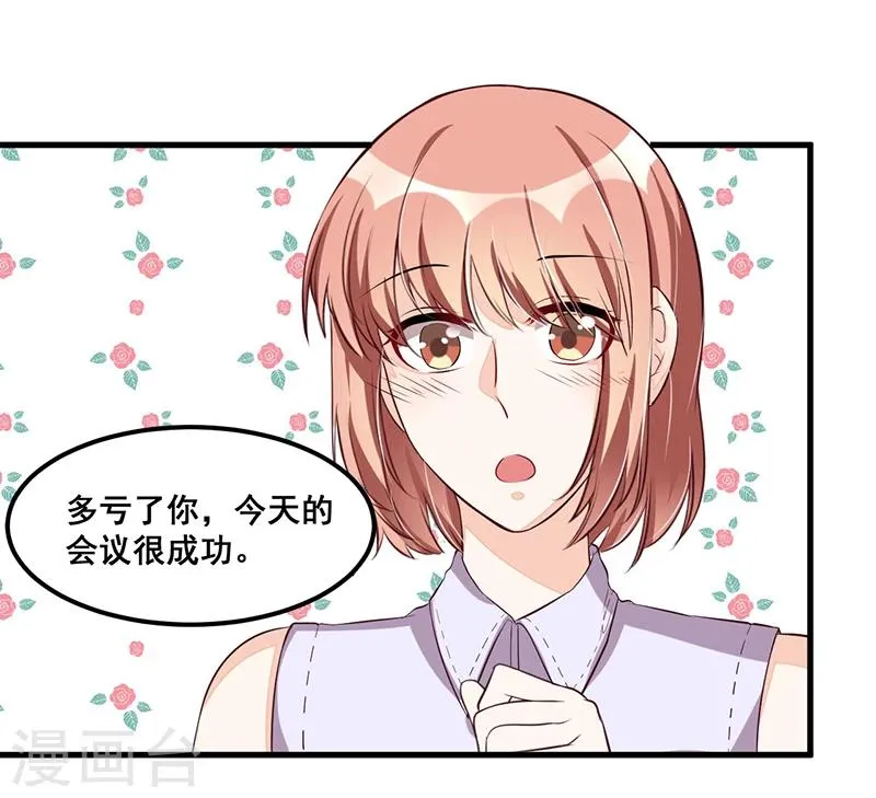 第84话 呼救声 第9页