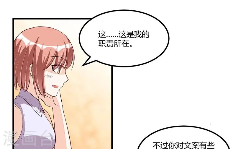 第84话 呼救声 第10页