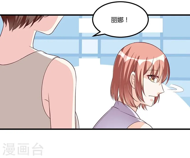 第84话 呼救声 第14页