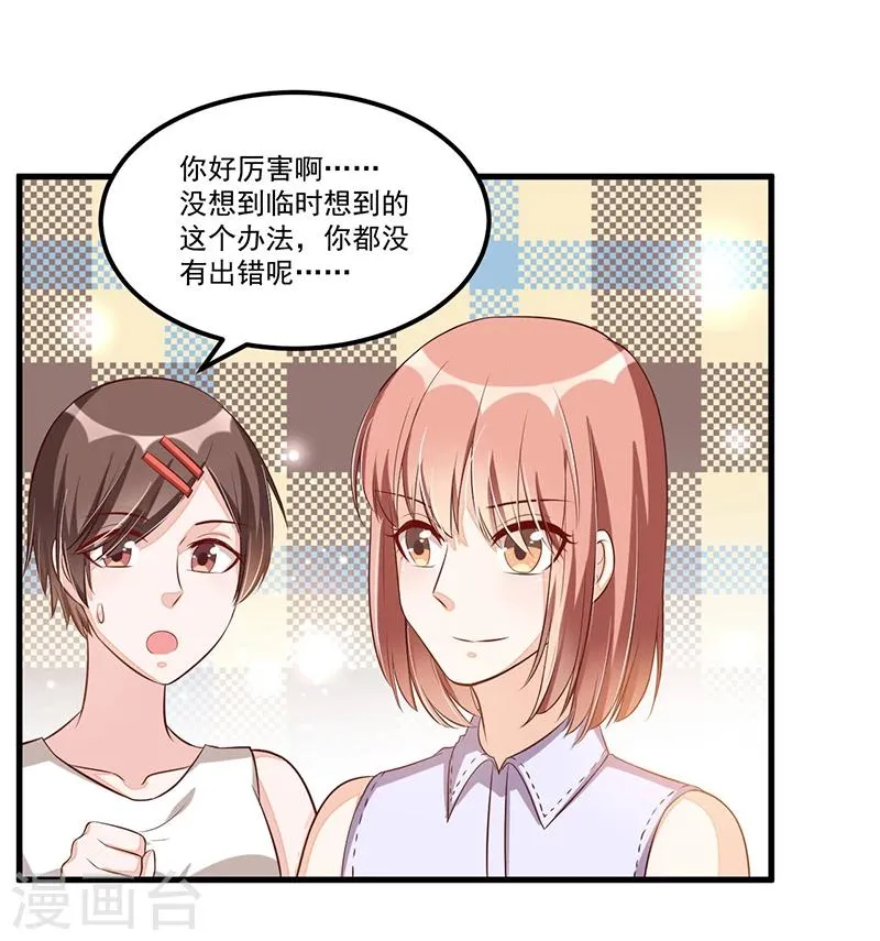 第84话 呼救声 第15页