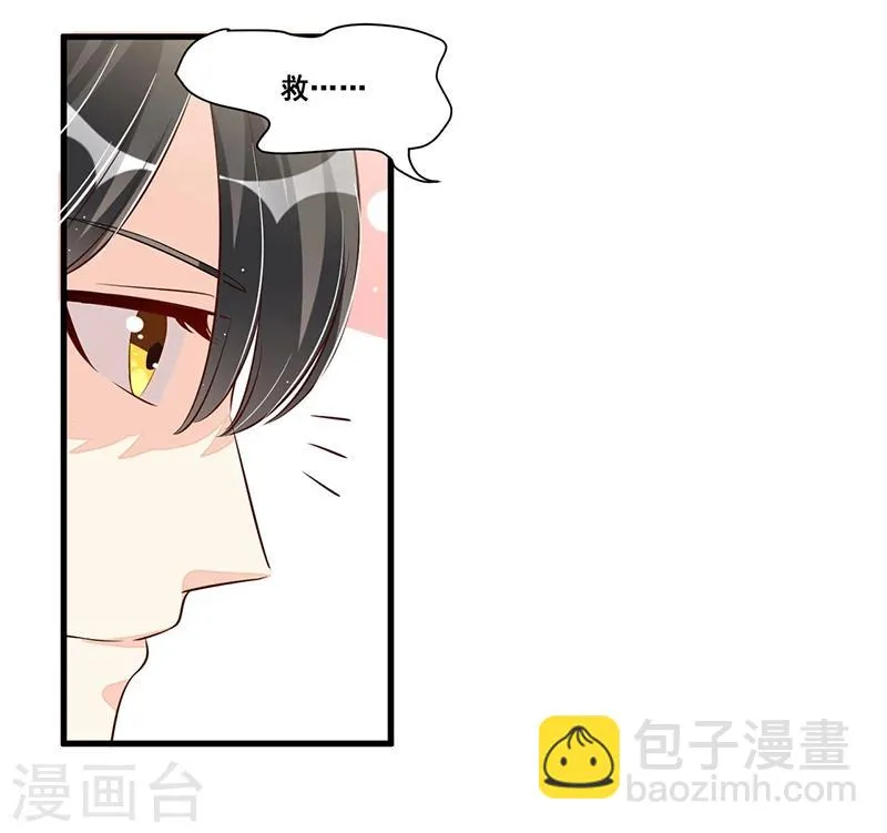 第84话 呼救声 第26页