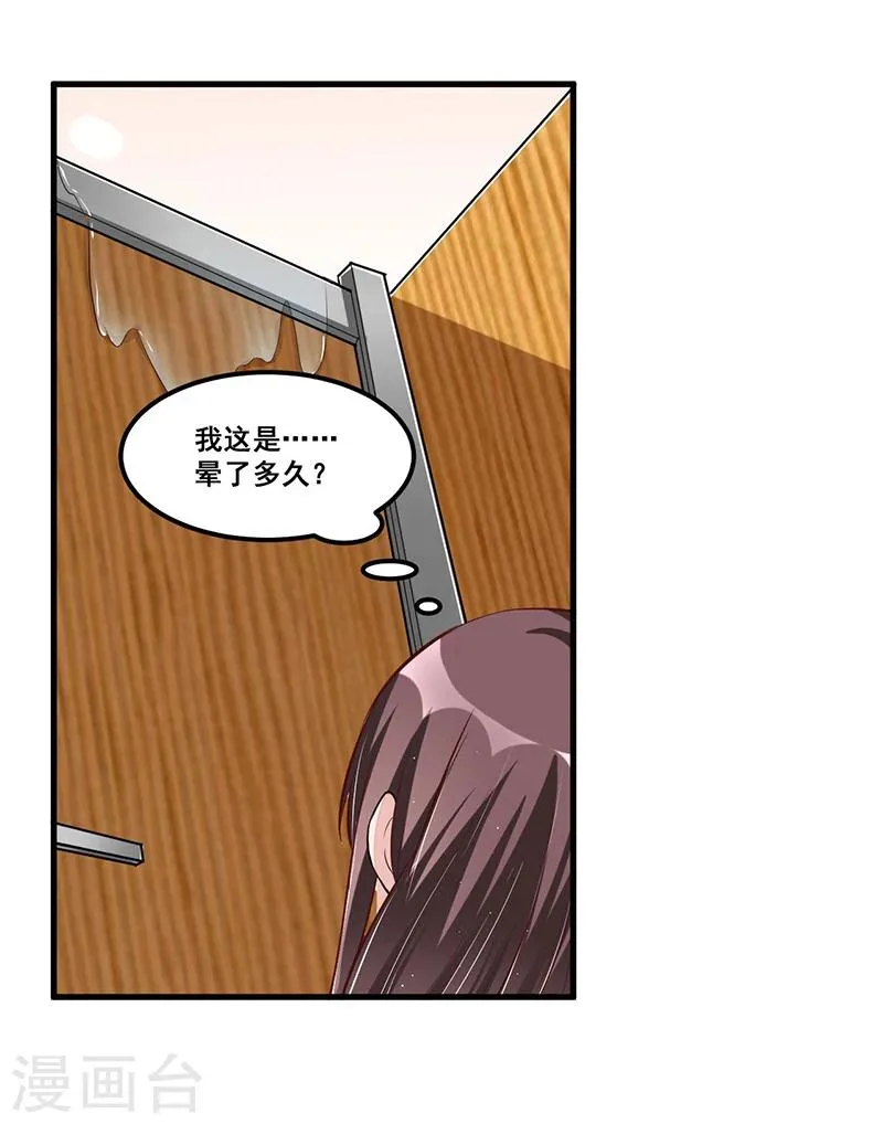 第85话 营救 第4页
