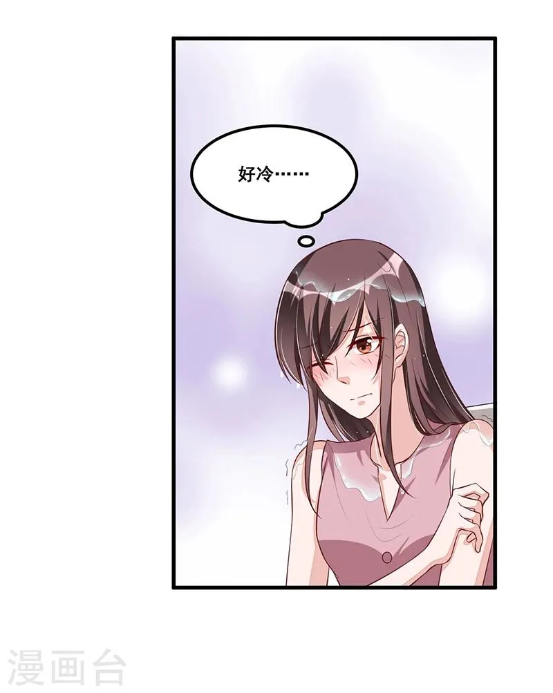 第85话 营救 第5页