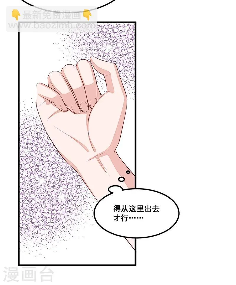 第85话 营救 第7页