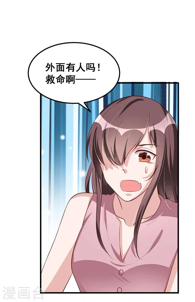 第85话 营救 第8页