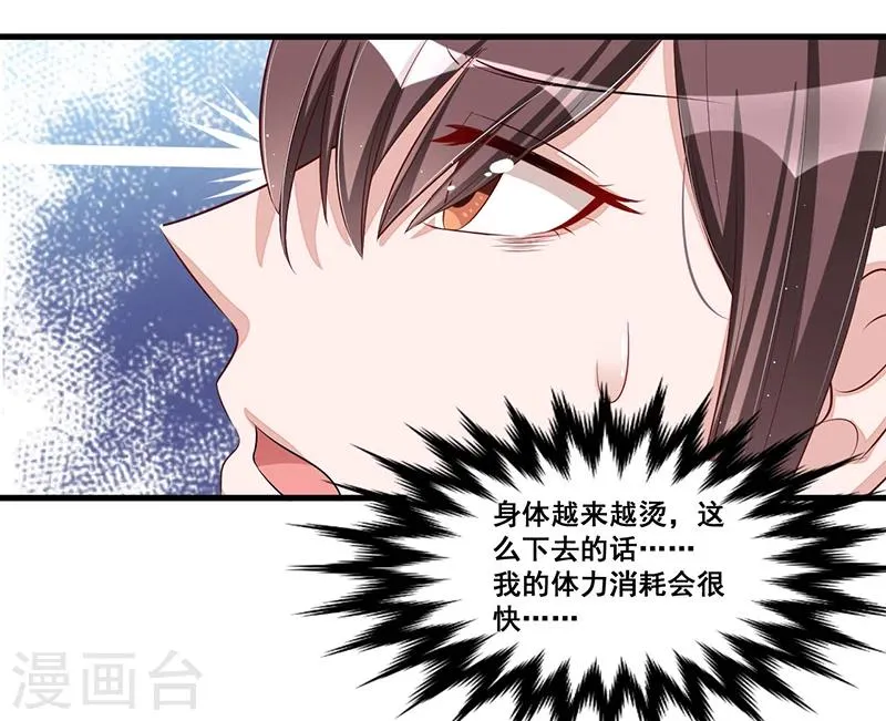 第85话 营救 第10页