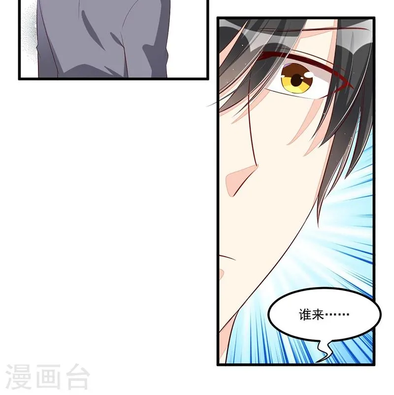 第85话 营救 第12页