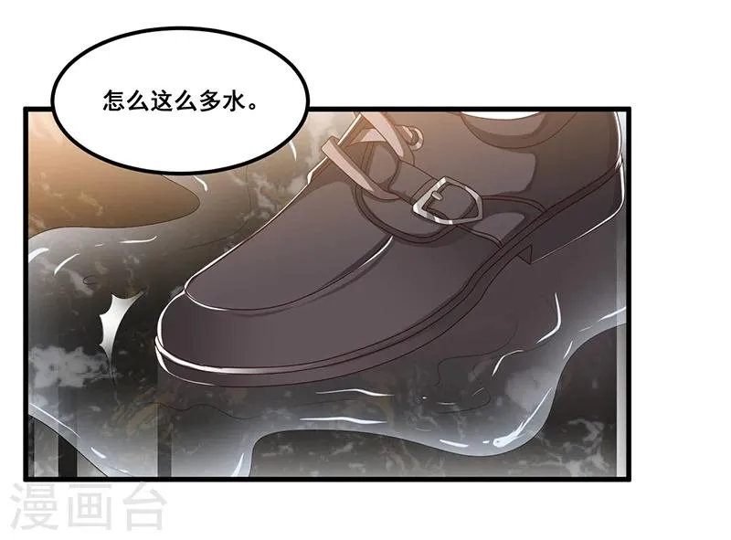 第85话 营救 第15页