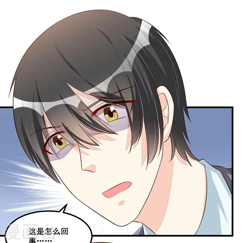 第85话 营救 第20页