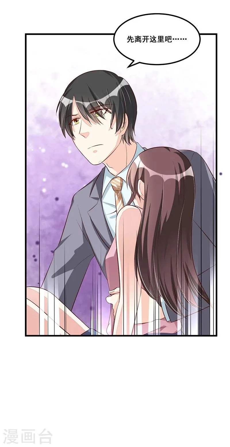 第85话 营救 第24页