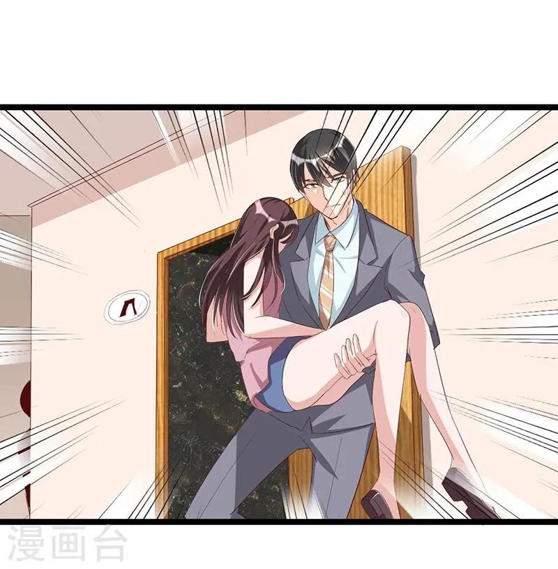 第85话 营救 第25页