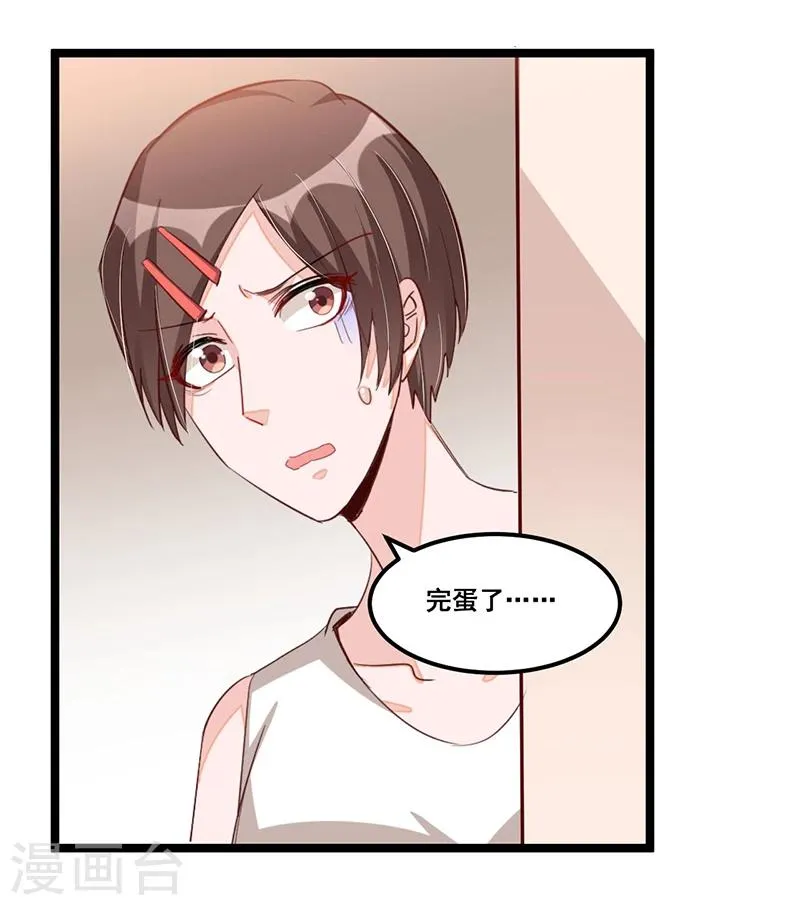 第85话 营救 第27页