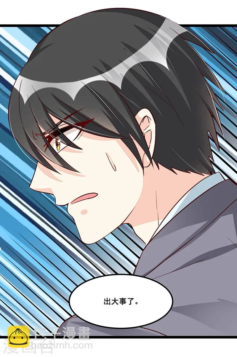 第85话 营救 第28页