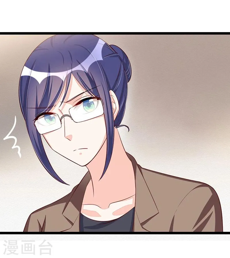 第86话 照看 第2页