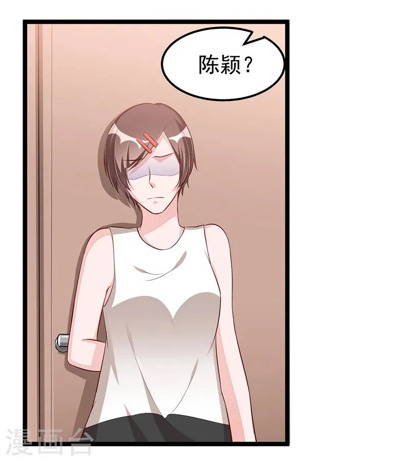 第86话 照看 第3页
