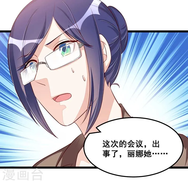 第86话 照看 第5页