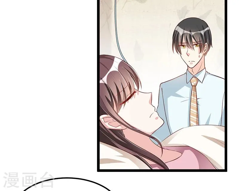 第86话 照看 第8页