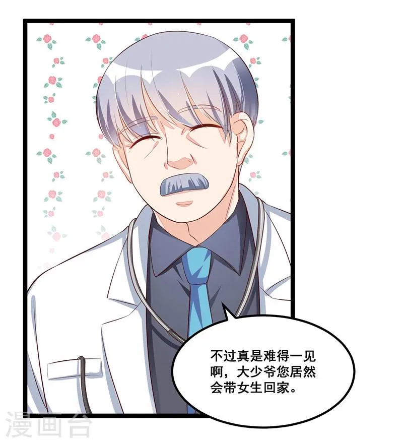 第86话 照看 第10页