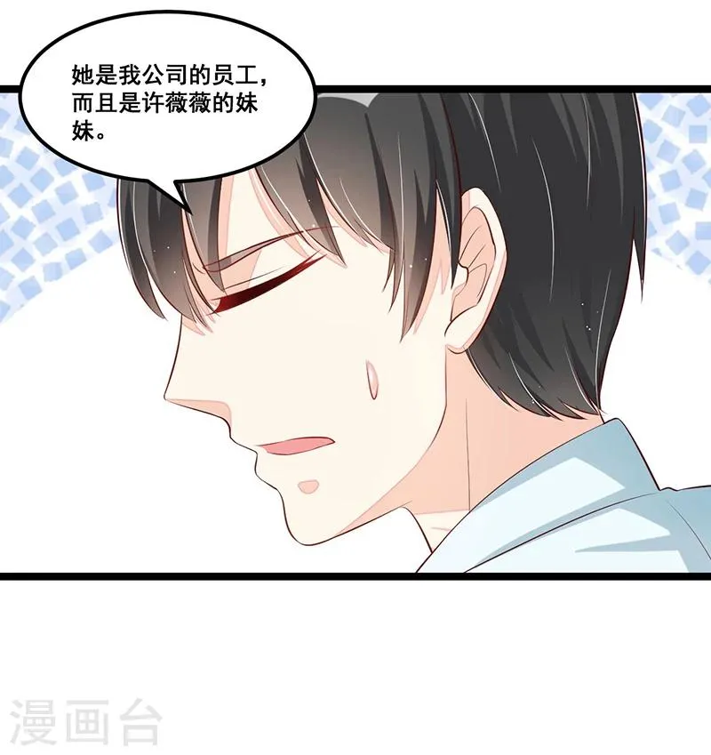第86话 照看 第11页