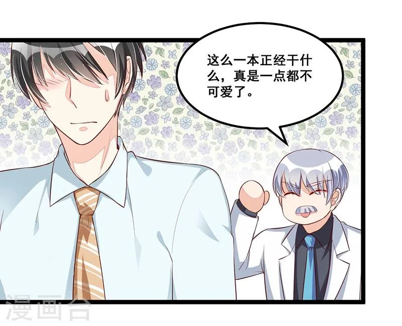 第86话 照看 第12页