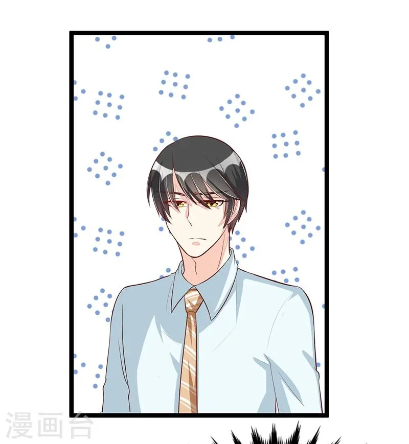 第86话 照看 第15页