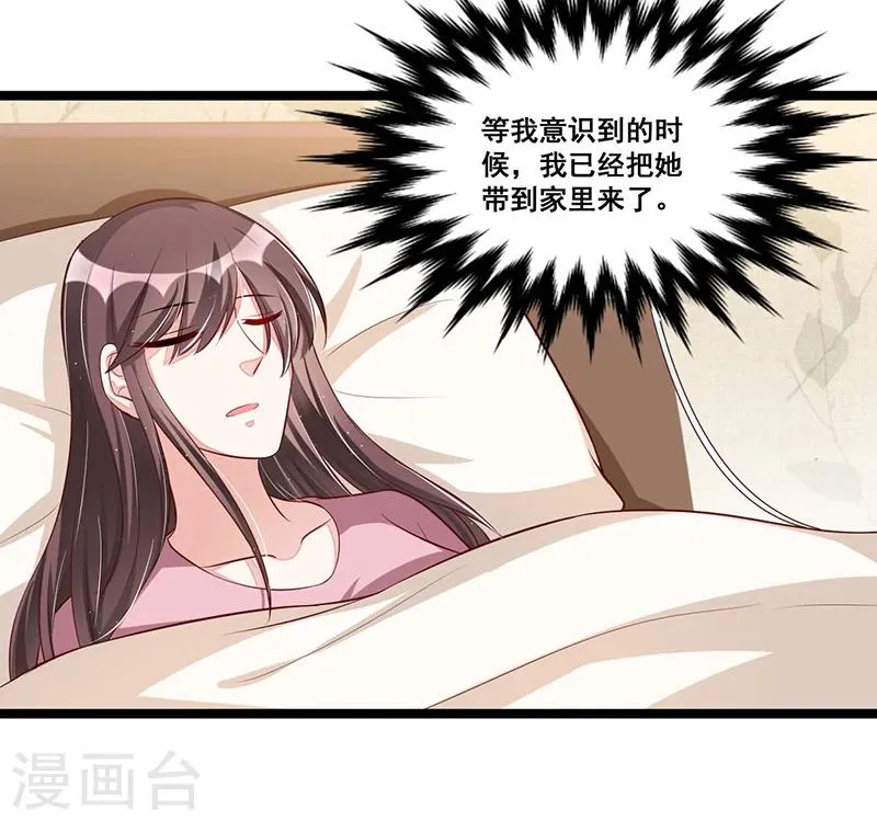 第86话 照看 第16页