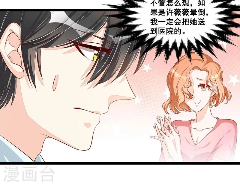 第86话 照看 第19页