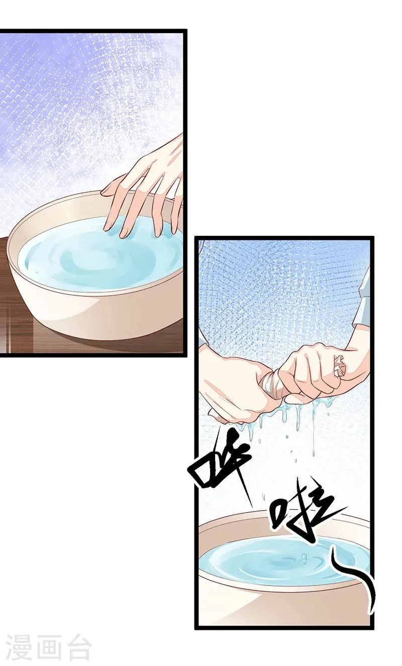 第86话 照看 第22页