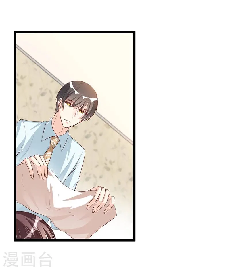 第86话 照看 第23页