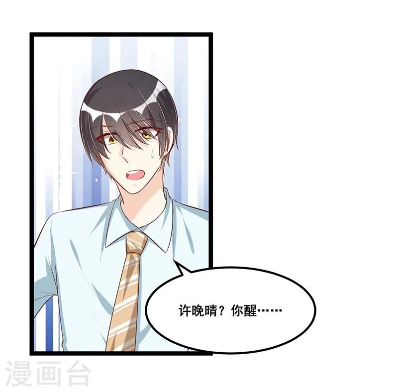 第86话 照看 第26页