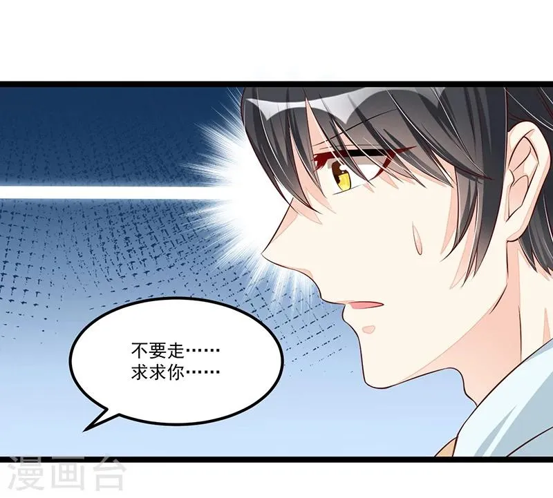 第87话 苏醒 第2页