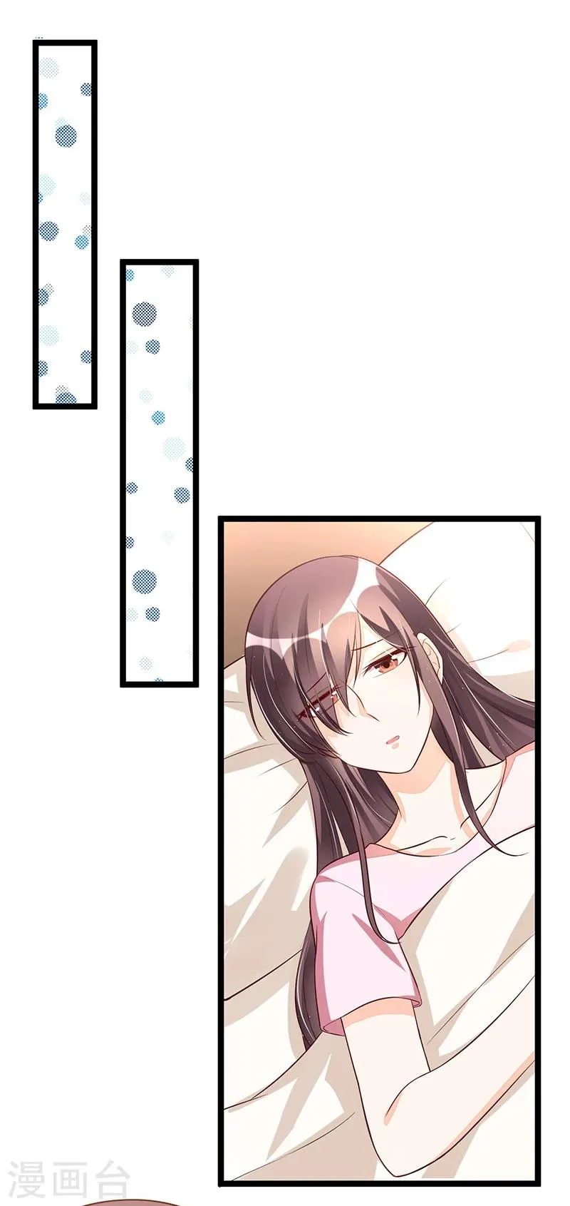 第87话 苏醒 第9页