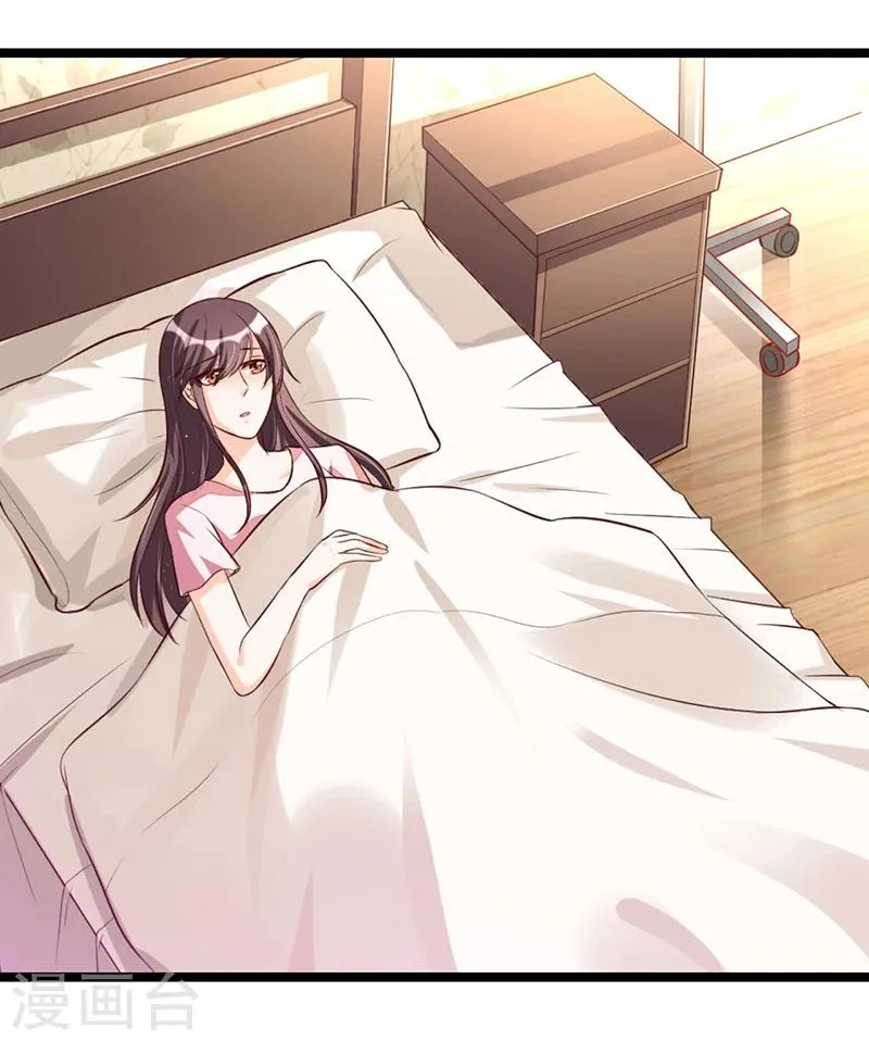 第87话 苏醒 第11页