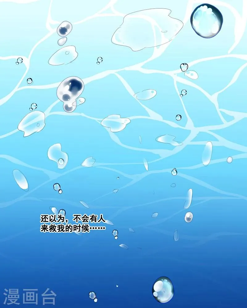 第87话 苏醒 第15页