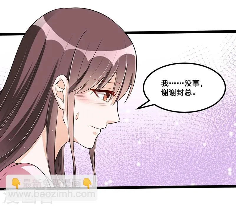第87话 苏醒 第24页