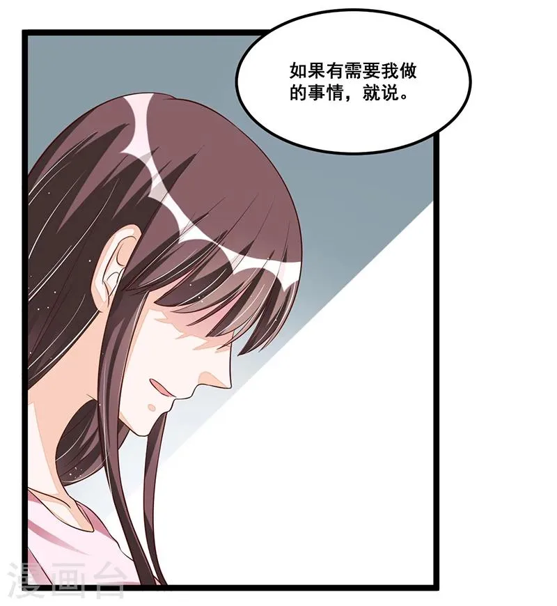 第87话 苏醒 第27页