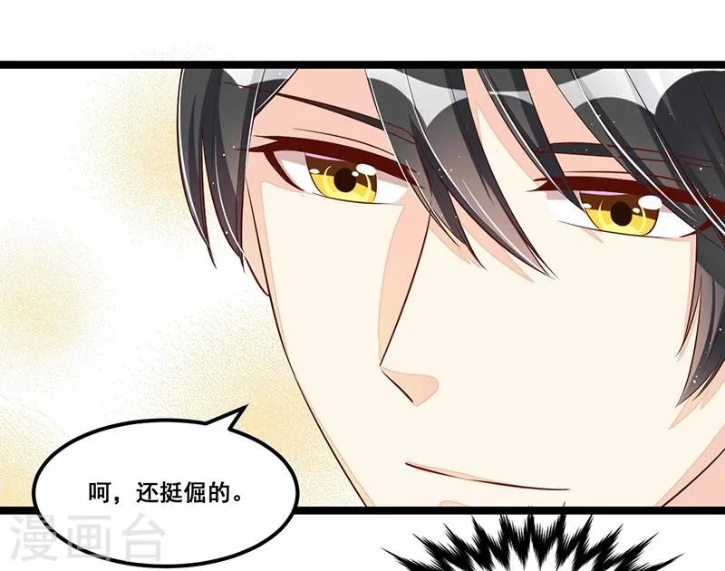 第87话 苏醒 第29页