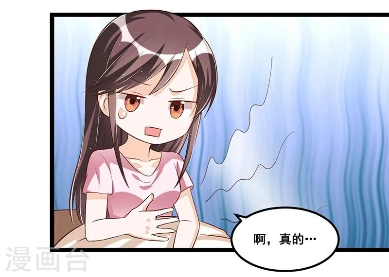 第87话 苏醒 第31页